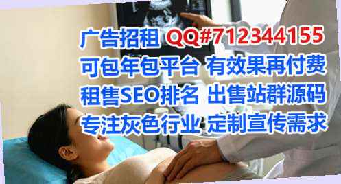吉安供卵医药科技公司